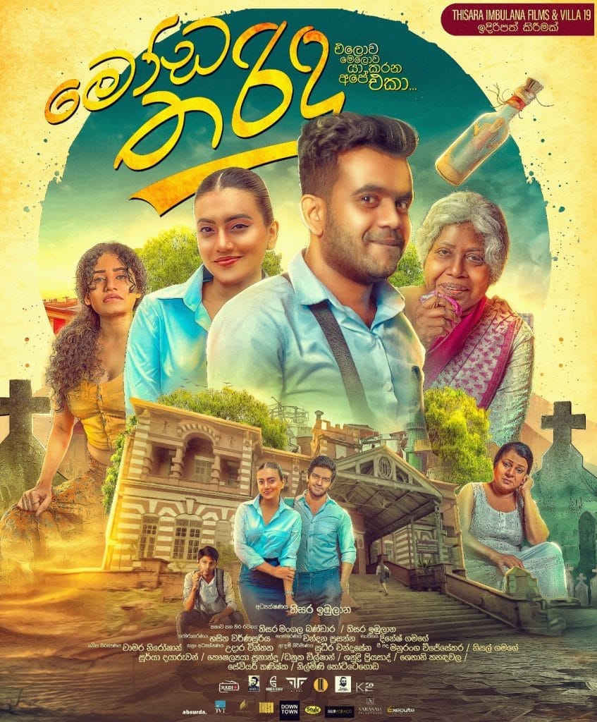 Cinema advertisement poster